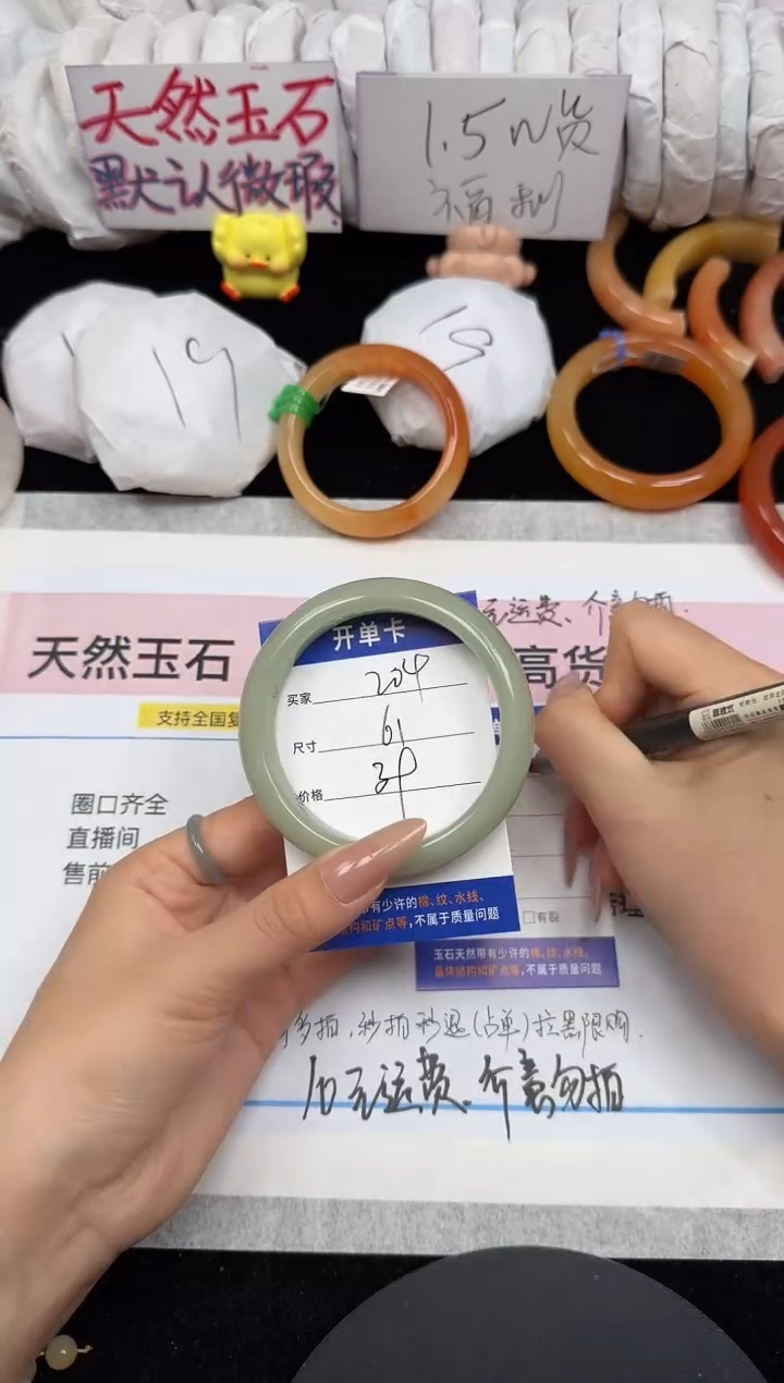 未镶嵌手镯石英质玉204/61