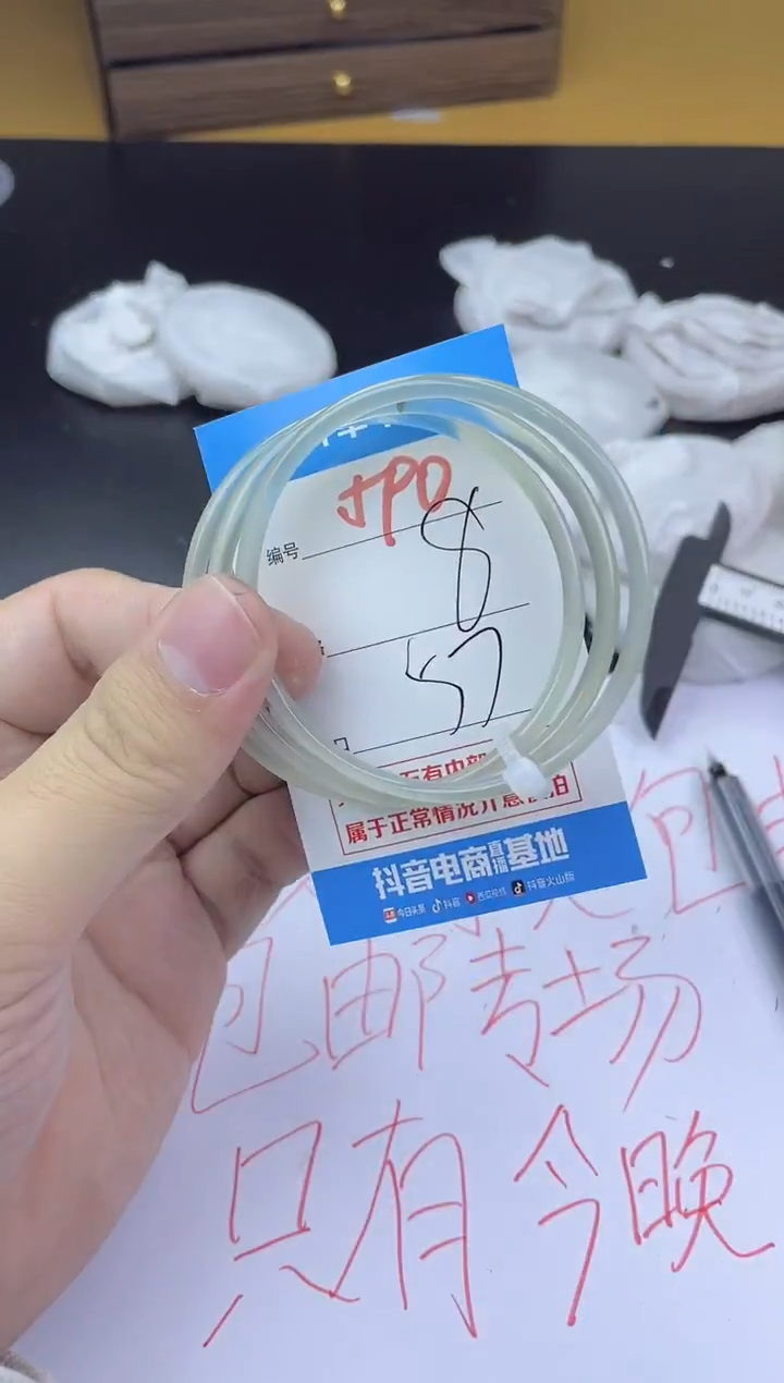 手镯玛瑙/玉髓未镶嵌590