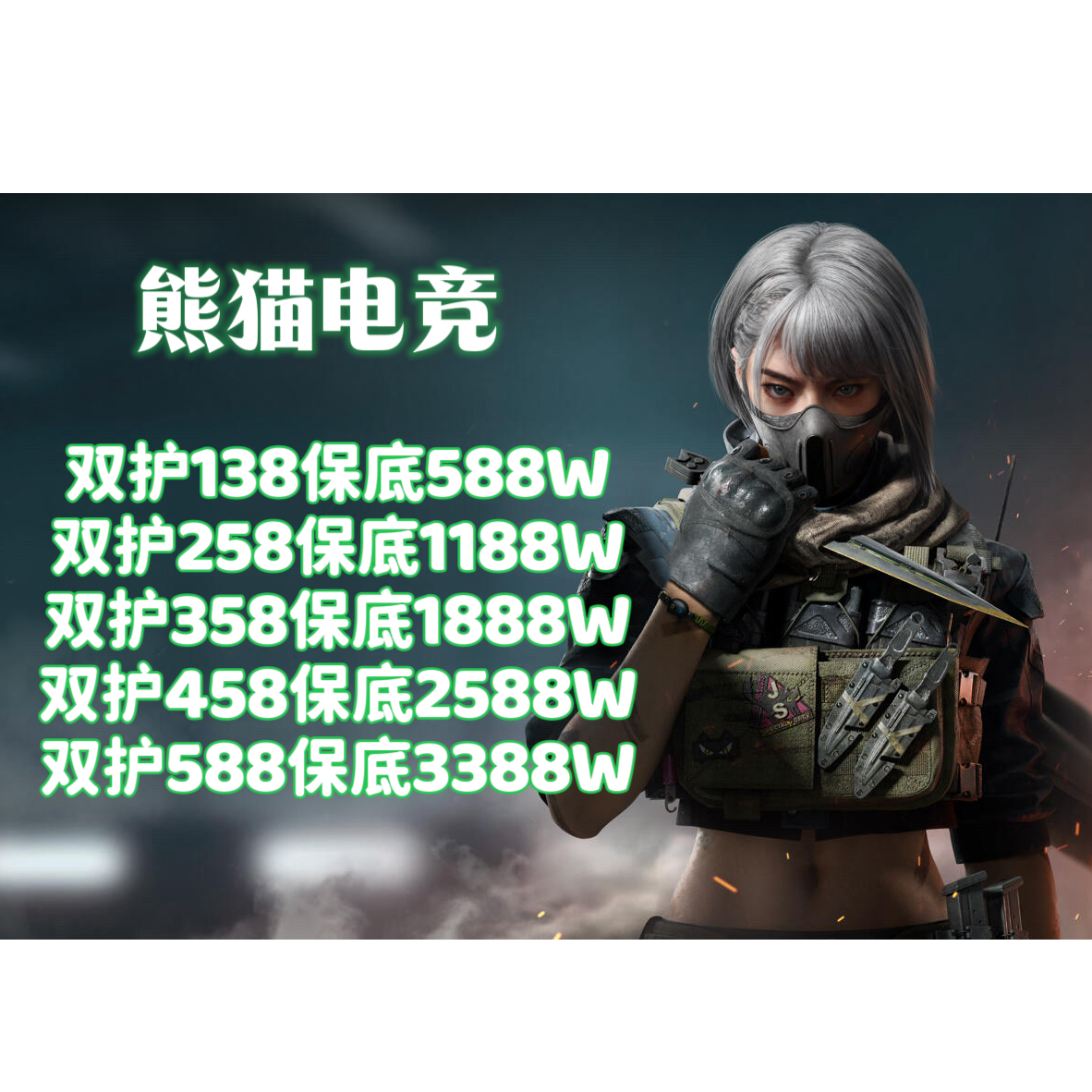 三角洲行动 护航