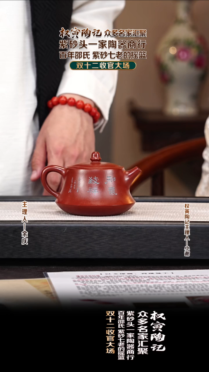 茶壶紫砂QYTJ43柱础 大红袍 270cc