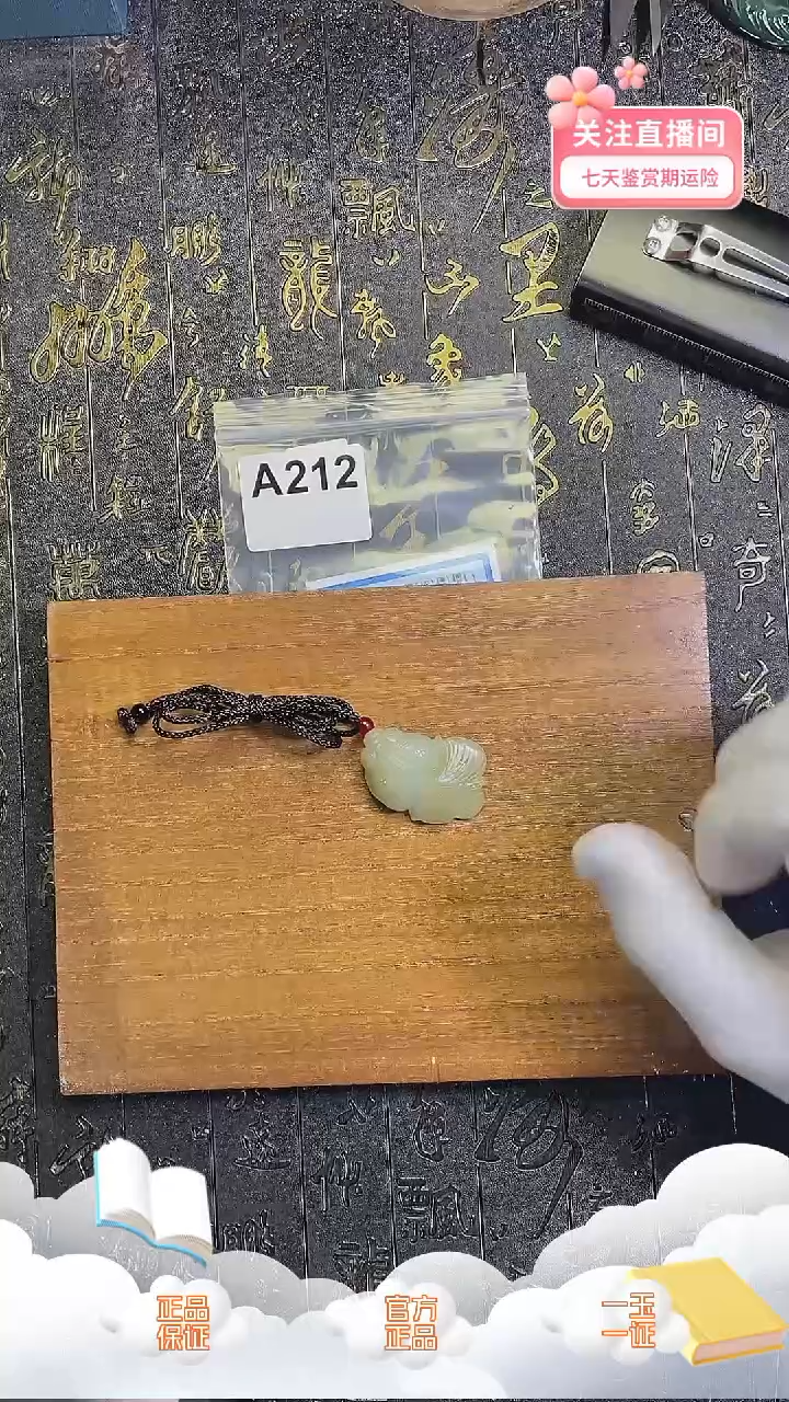 颈饰未镶嵌和田玉A212