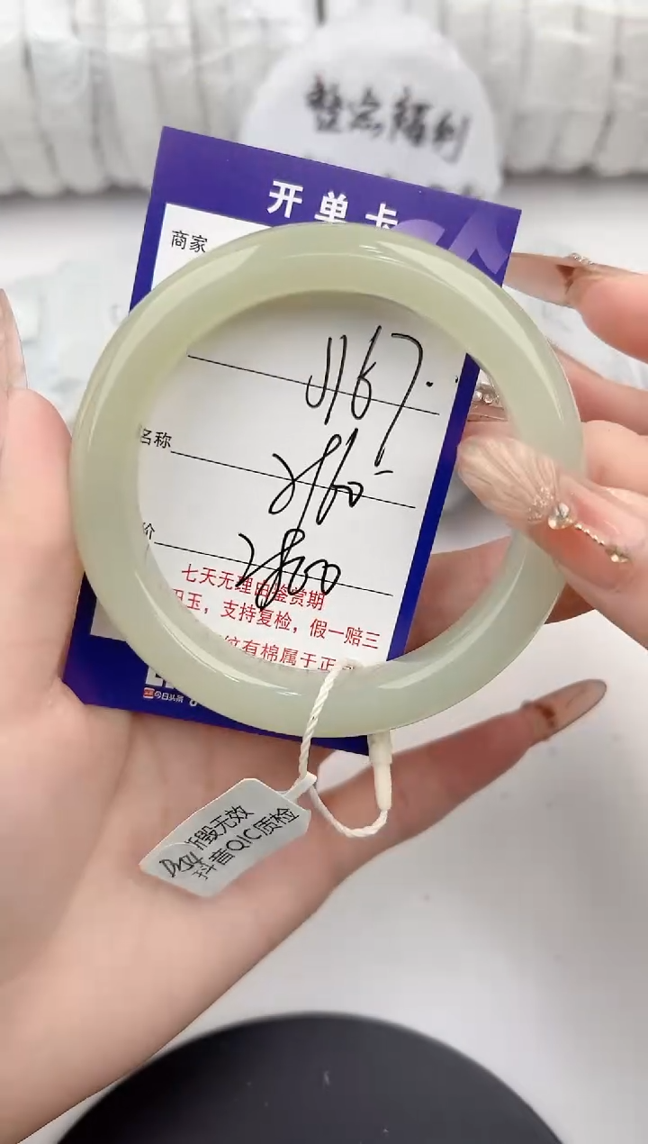 【闪购商品】和田玉手镯未镶嵌167颜色微差无瑕