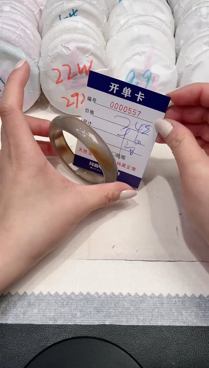 【闪购商品】玛瑙/玉髓手镯未镶嵌557