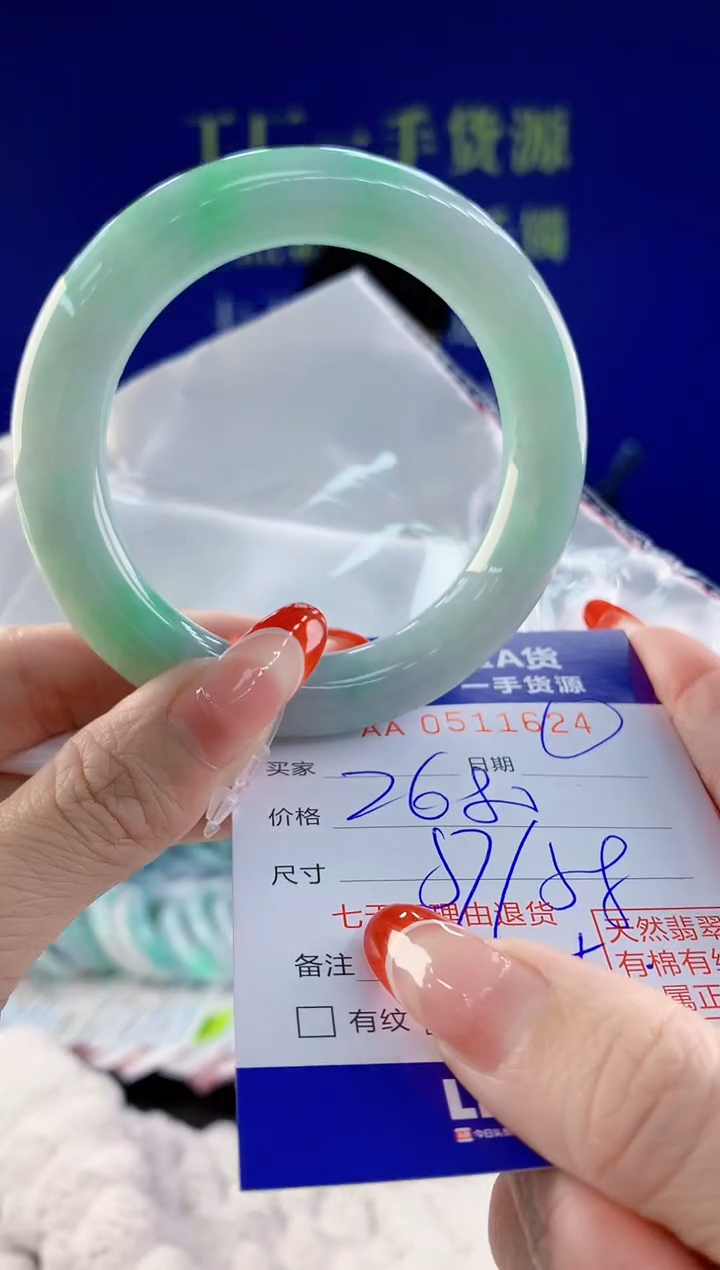 【闪购商品】翡翠手镯未镶嵌24天然A货翡翠