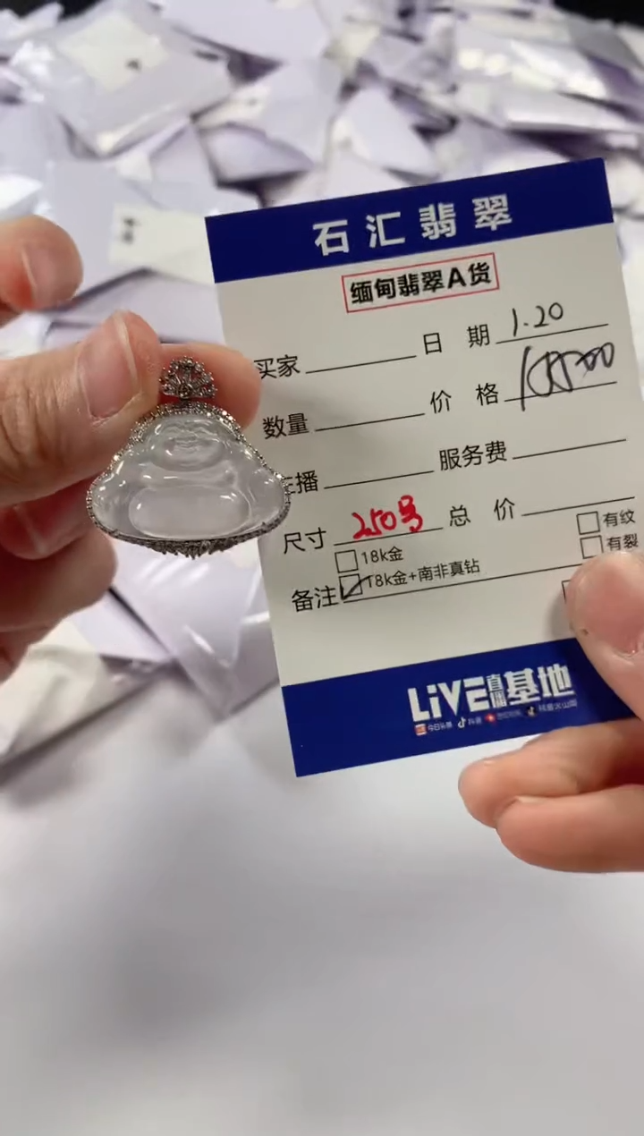 【闪购商品】翡翠颈饰18K金镶嵌1111111111