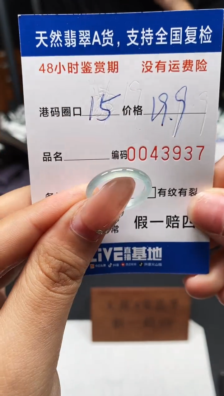 未镶嵌戒指翡翠天然A货翡翠3937