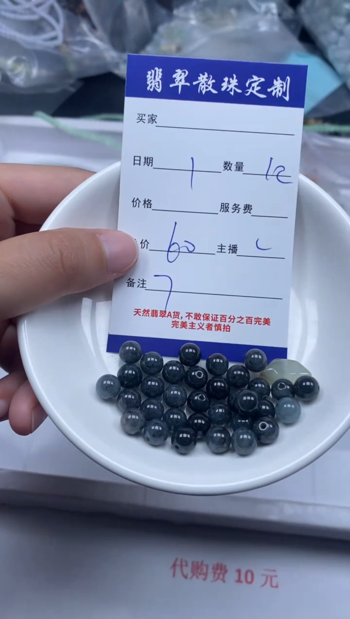 【闪购商品】翡翠颈饰未镶嵌贞城散珠批发DIY