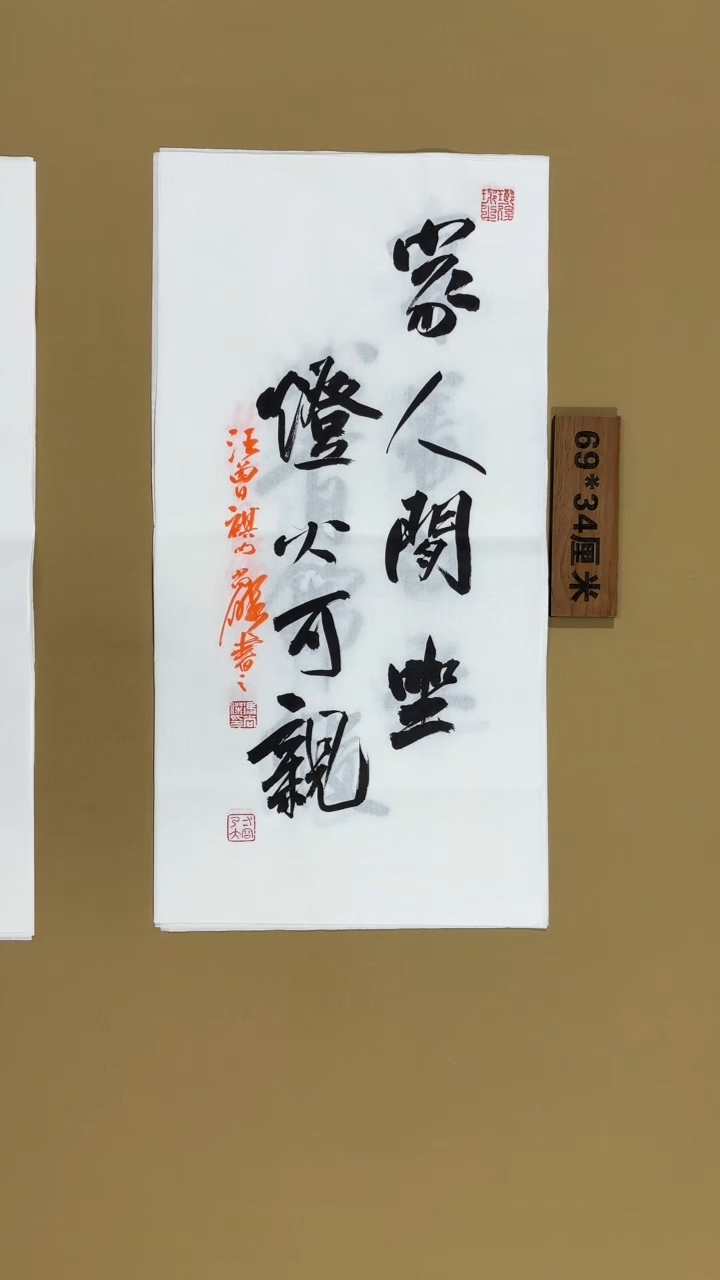 书法冯尚杰老师书法福利