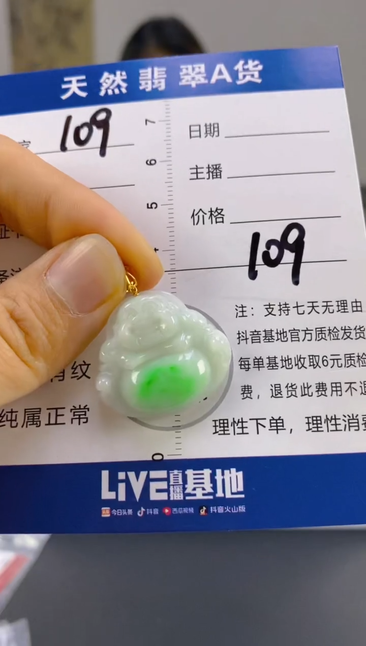 【闪购商品】翡翠颈饰18K金镶嵌天然A货翡翠