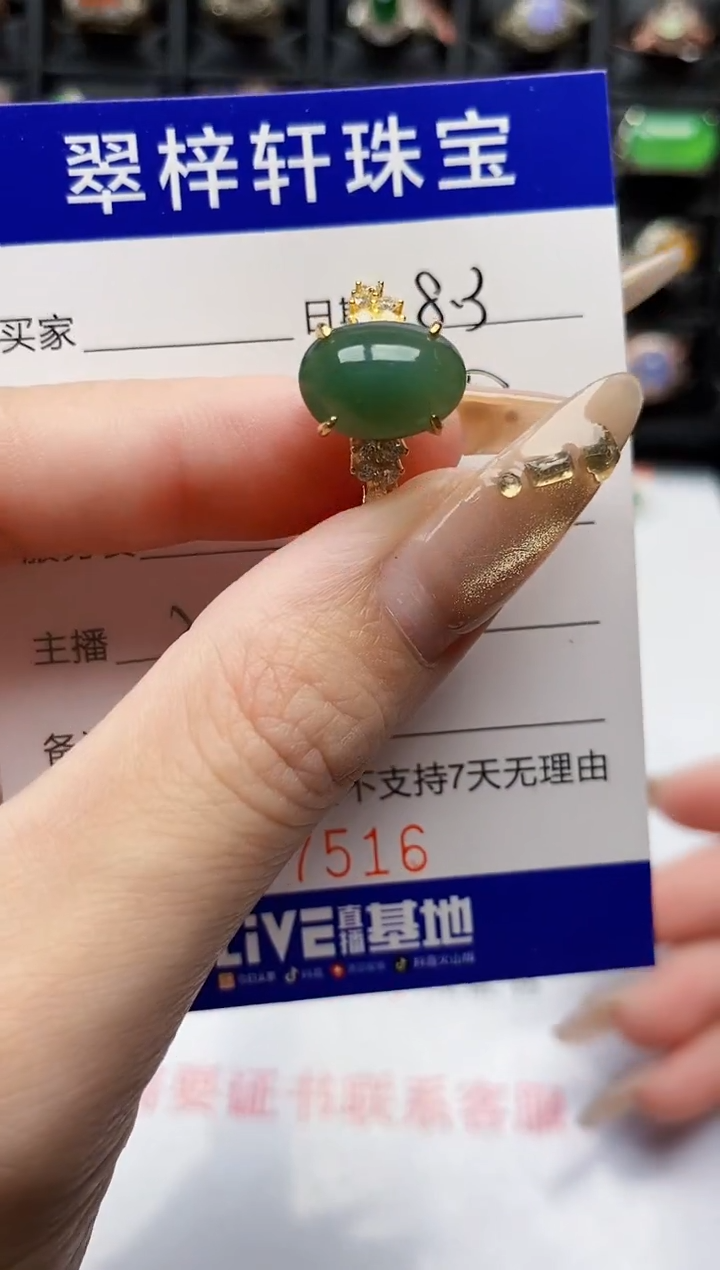 翡翠戒指银S925镶嵌7516