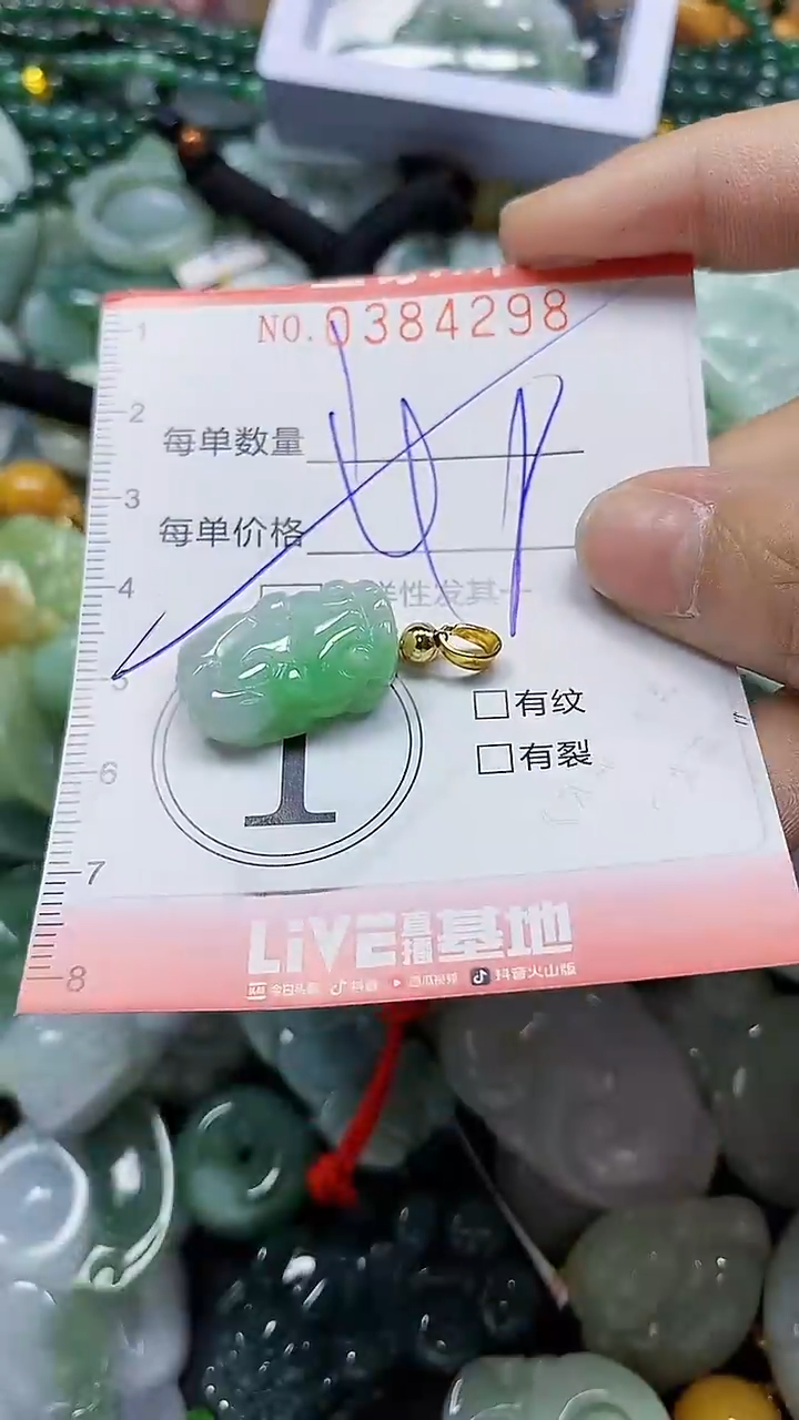 颈饰未镶嵌翡翠闪购0384298多样性发其一