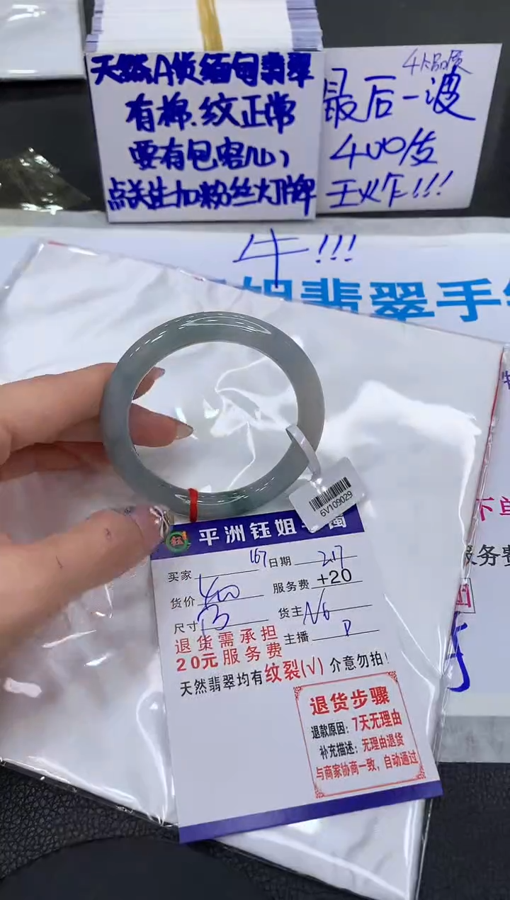 【闪购商品】翡翠手镯未镶嵌1111111111