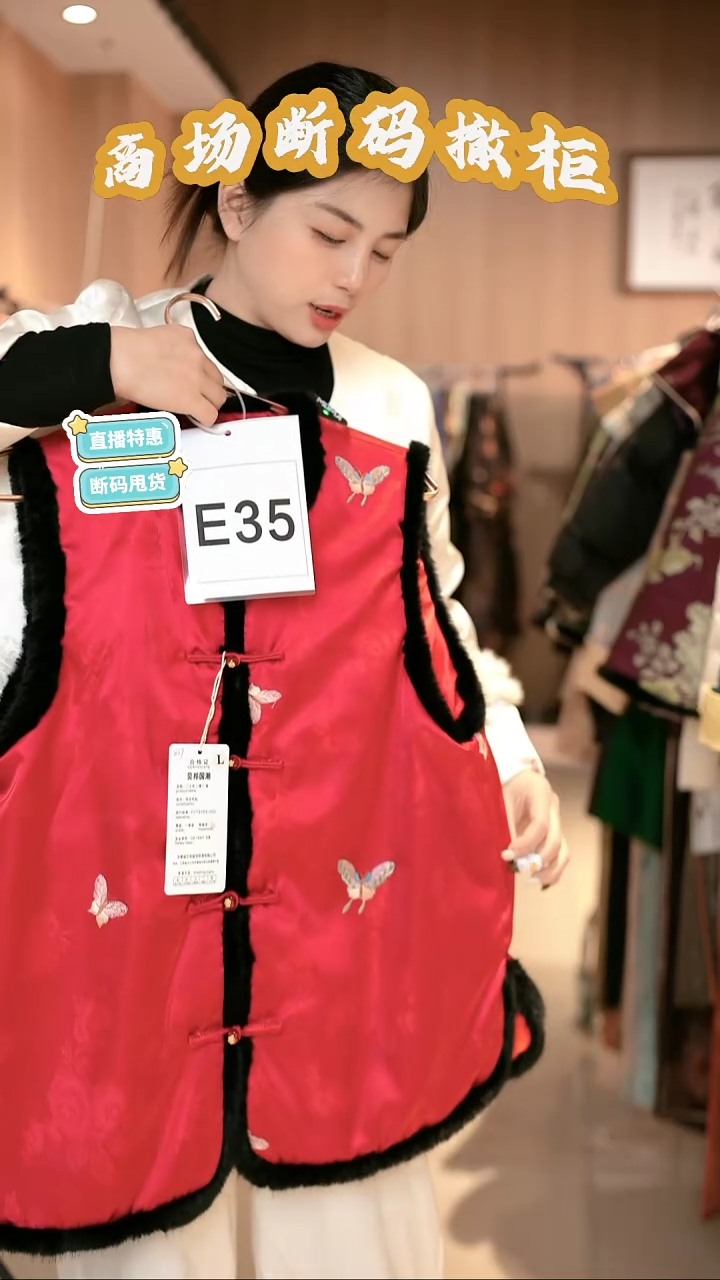E35 M码 新中式国风