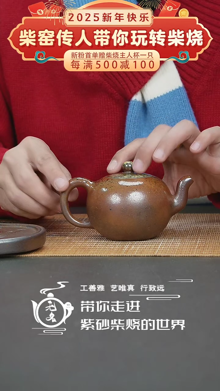 【闪购商品】紫砂茶壶原矿紫砂高温柴烧壶
