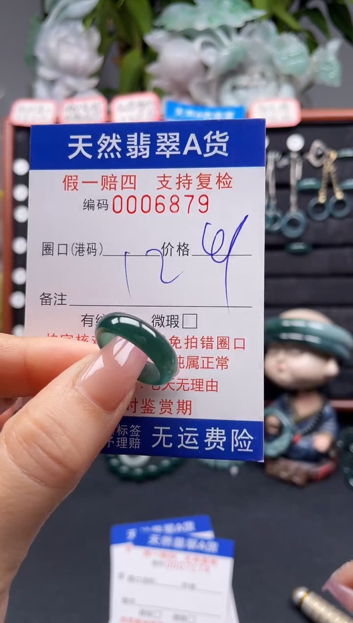 未镶嵌戒指翡翠12*6879
