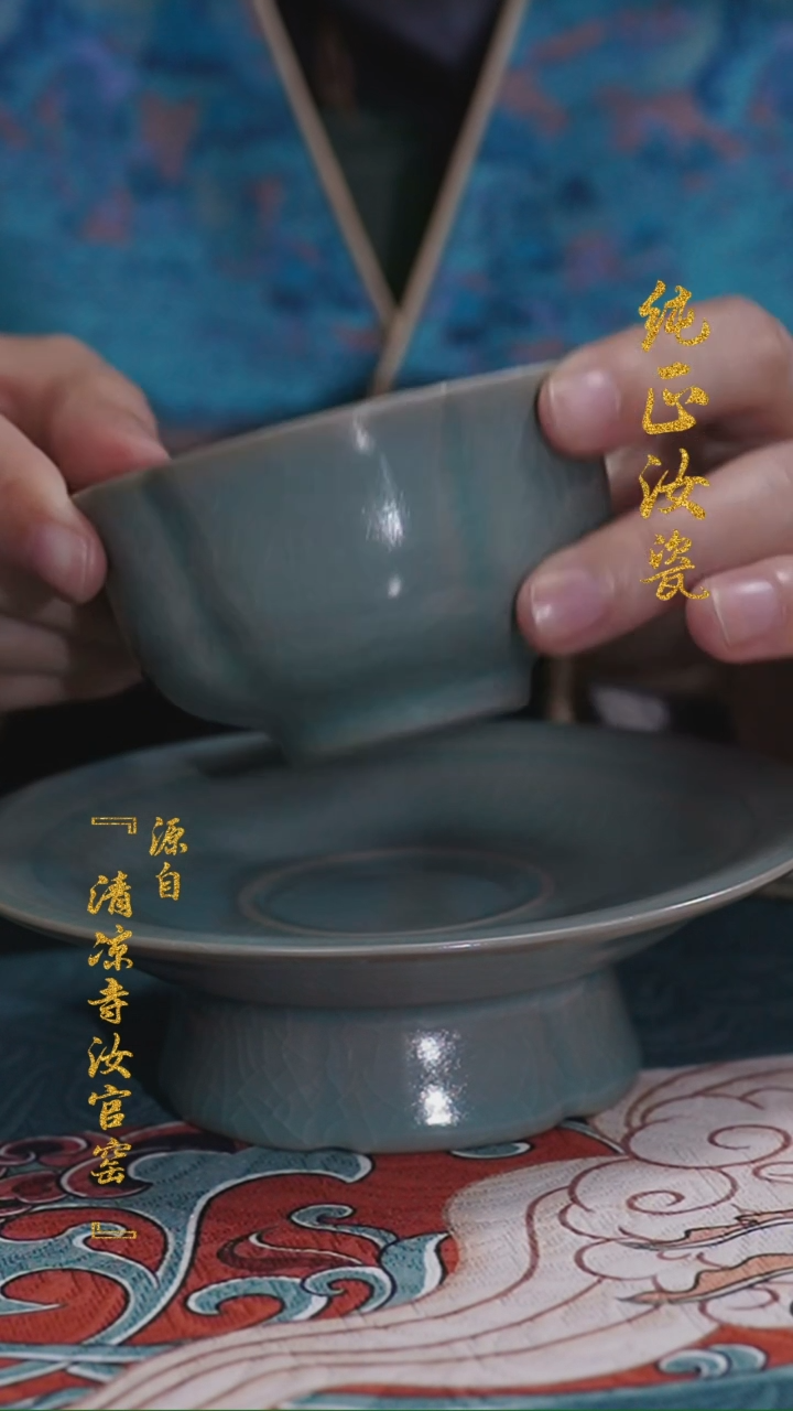 【闪购商品】微瑕汝官窑原矿釉花口盏组合0788