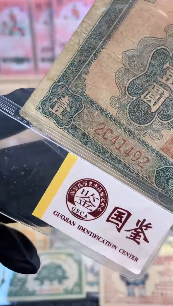 【闪购商品】纸41492   面值1元