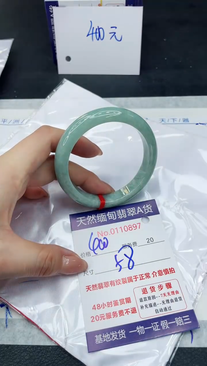 【闪购商品】翡翠手镯未镶嵌111111111