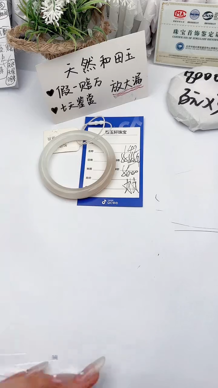 【闪购商品】和田玉未镶嵌手镯碧玉轩142