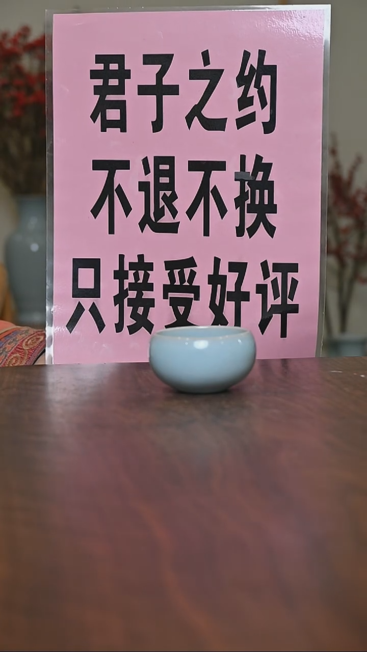 【闪购商品】其他截屏微瑕小禅定杯无款