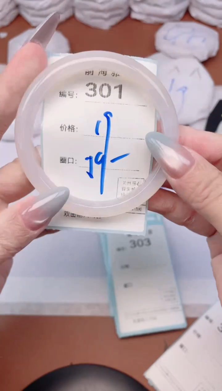 【闪购商品】玛瑙/玉髓手镯未镶嵌301
