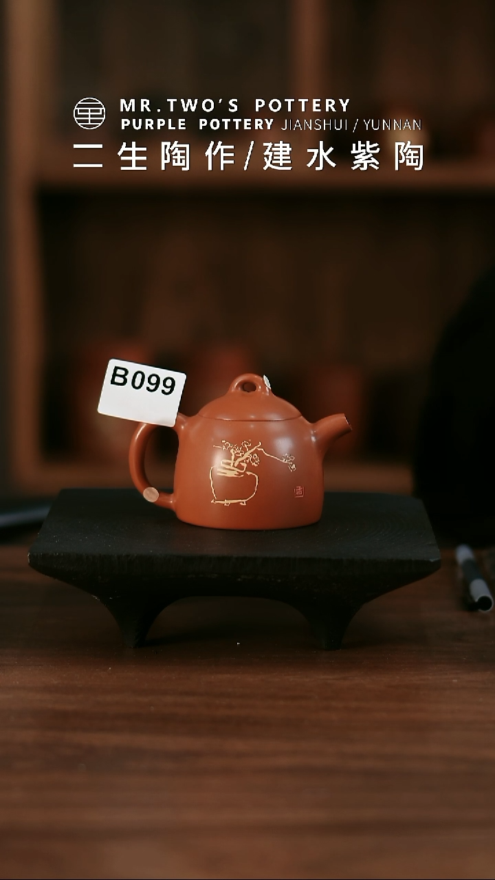 双11活动破价微瑕省工级秦权壶150cc，完品1280，B099