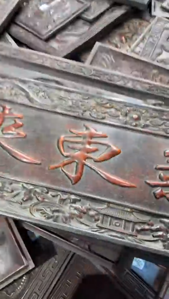 【闪购商品】木W054雕刻板以直播间截图为准