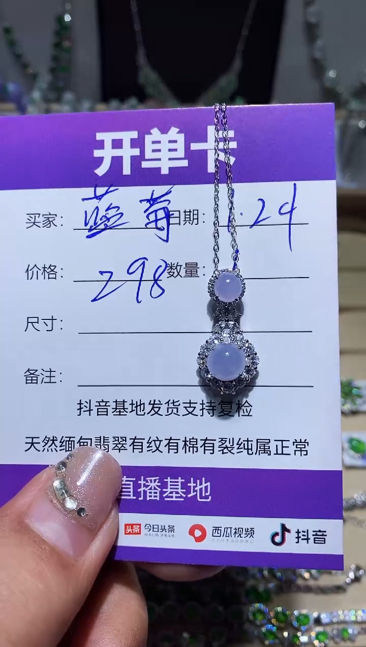 【闪购商品】翡翠耳饰未镶嵌蓝莓养我实录