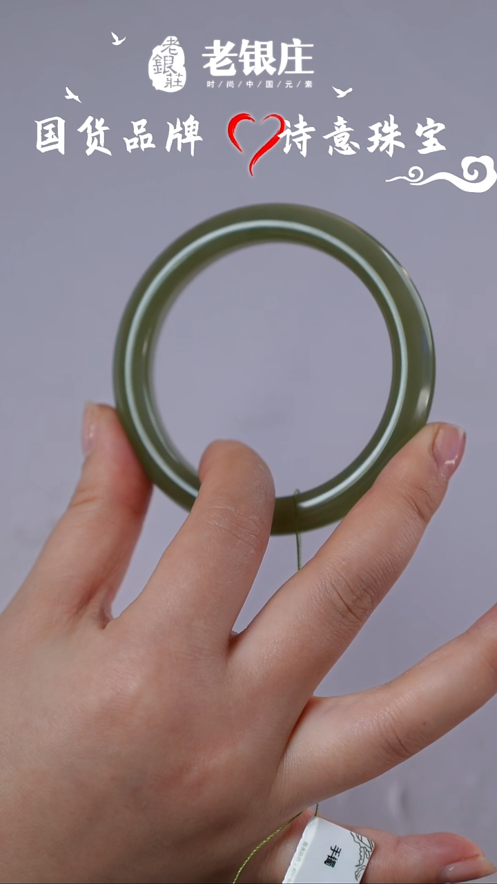 和田玉未镶嵌手镯60圈口湖水绿