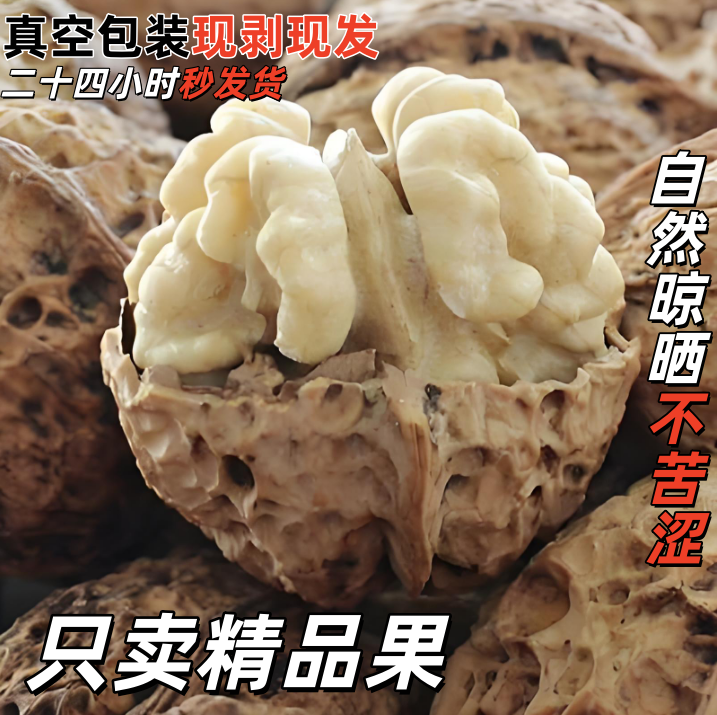 2025云南干核桃仁自然晾晒无药水侵泡一级精品