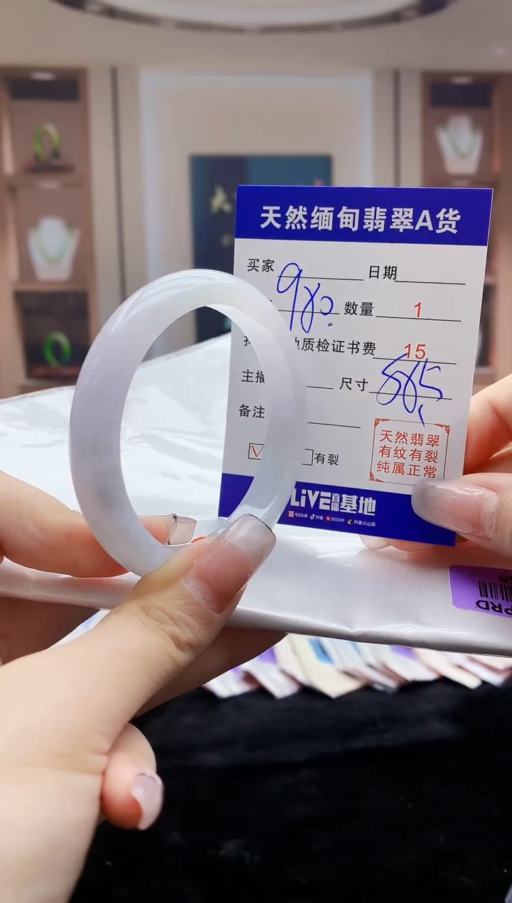 【闪购商品】翡翠手镯未镶嵌      H96-258