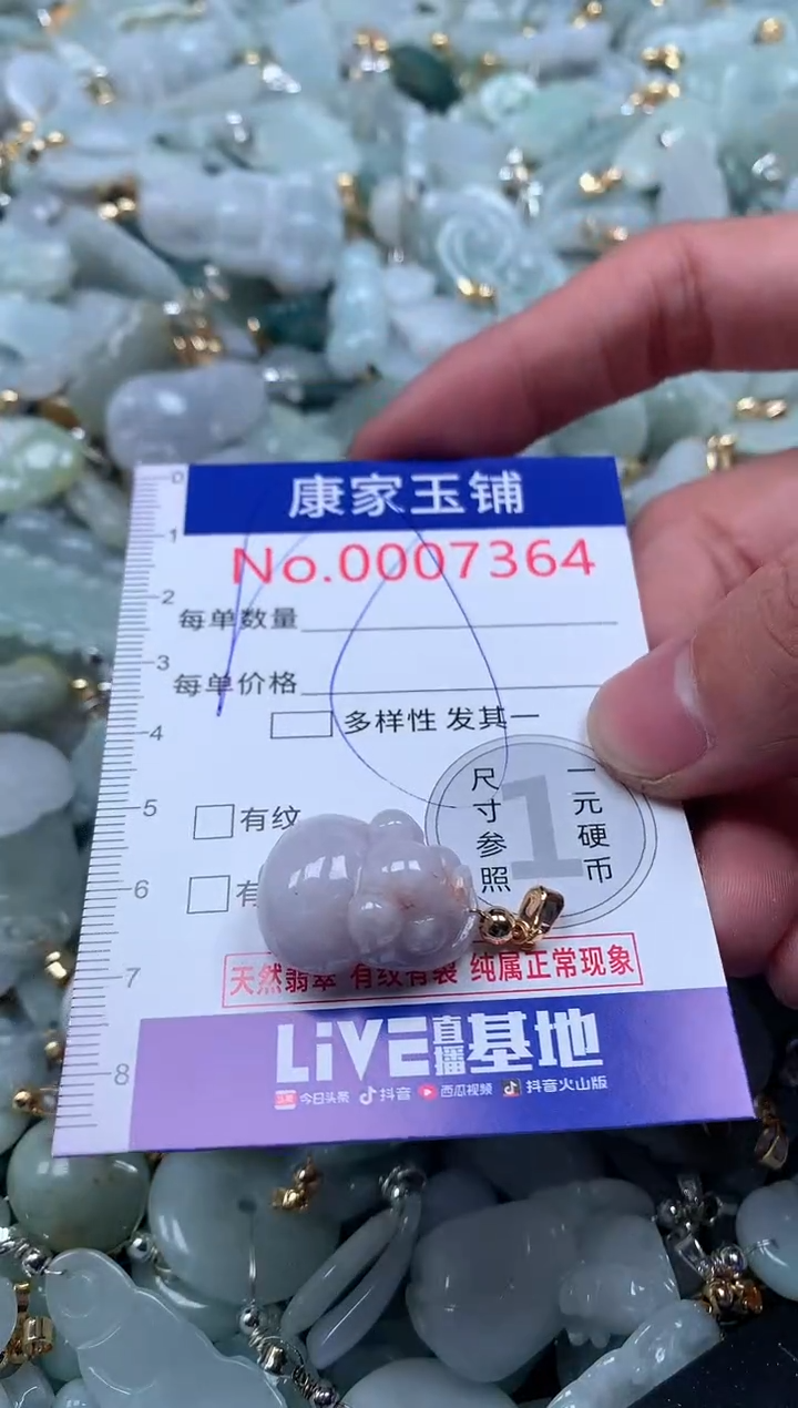 【闪购商品】翡翠吊坠(不含链)未镶嵌7364