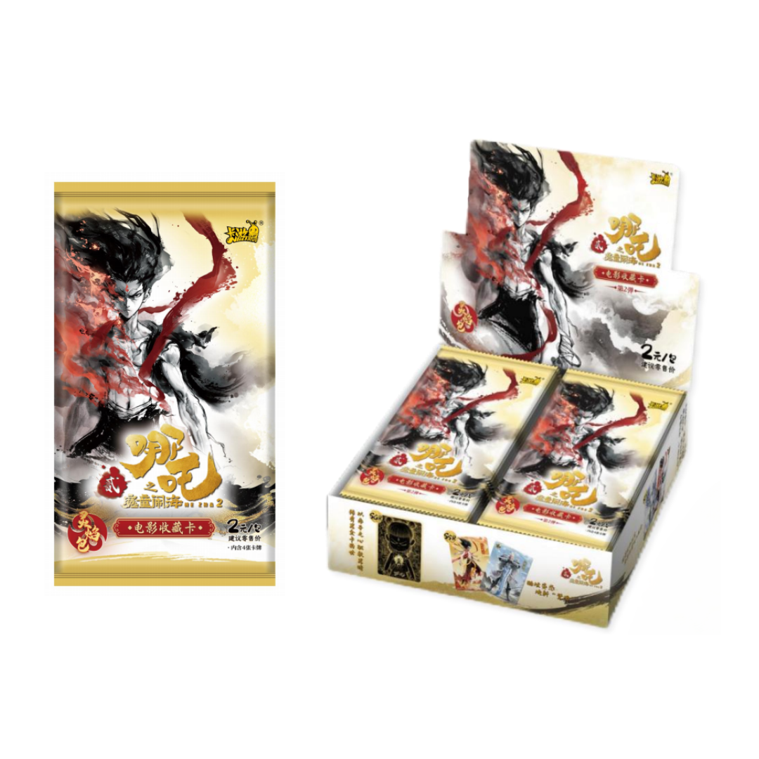卡游【相亲相爱】哪吒之魔童闹海收藏卡-灵焰包-第2弹（代拆）
