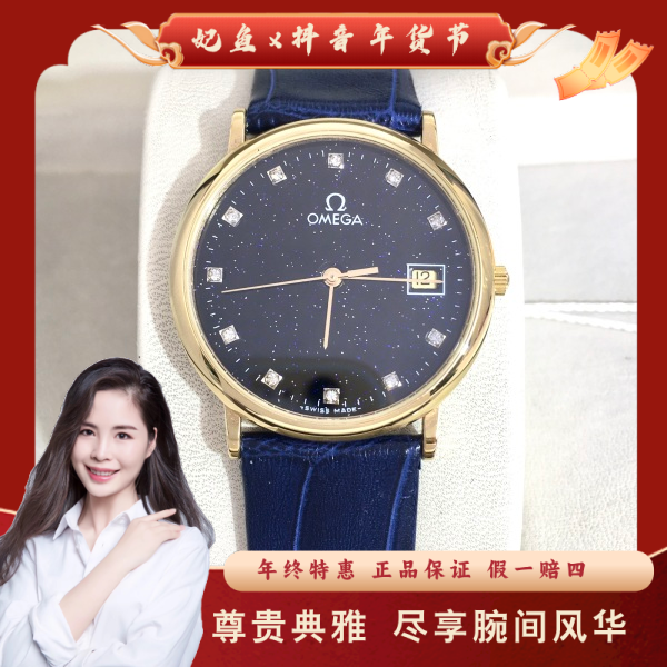 欧米茄/石英表/95新/表径32.5/C13625021832/250317PY0028