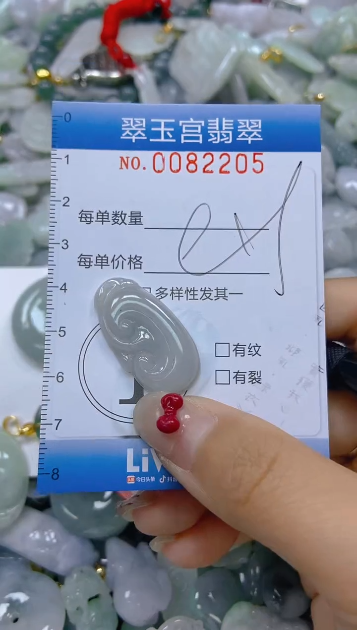 【闪购商品】翡翠颈饰未镶嵌闪购0082205