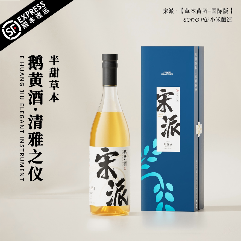 宋派黄酒琥珀鹅黄酒720ml传统古法酿造佳酿非遗中原新派小米黄酒