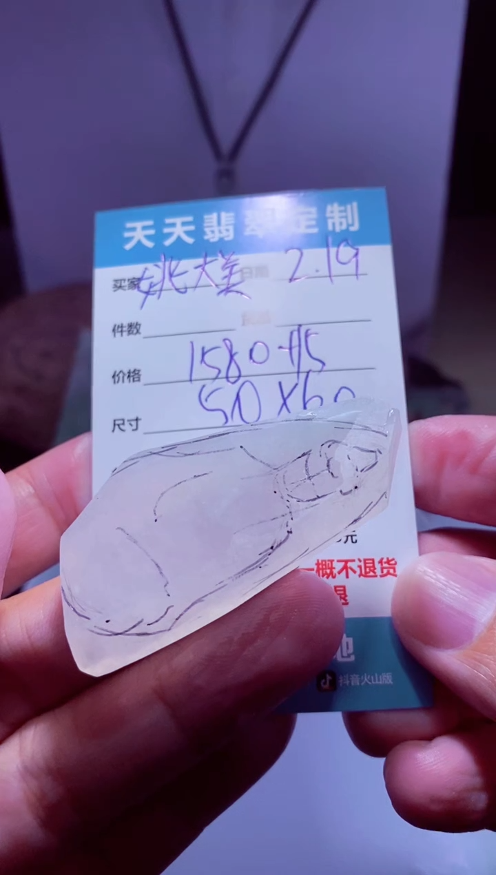 【闪购商品】定制翡翠未镶嵌材料1580