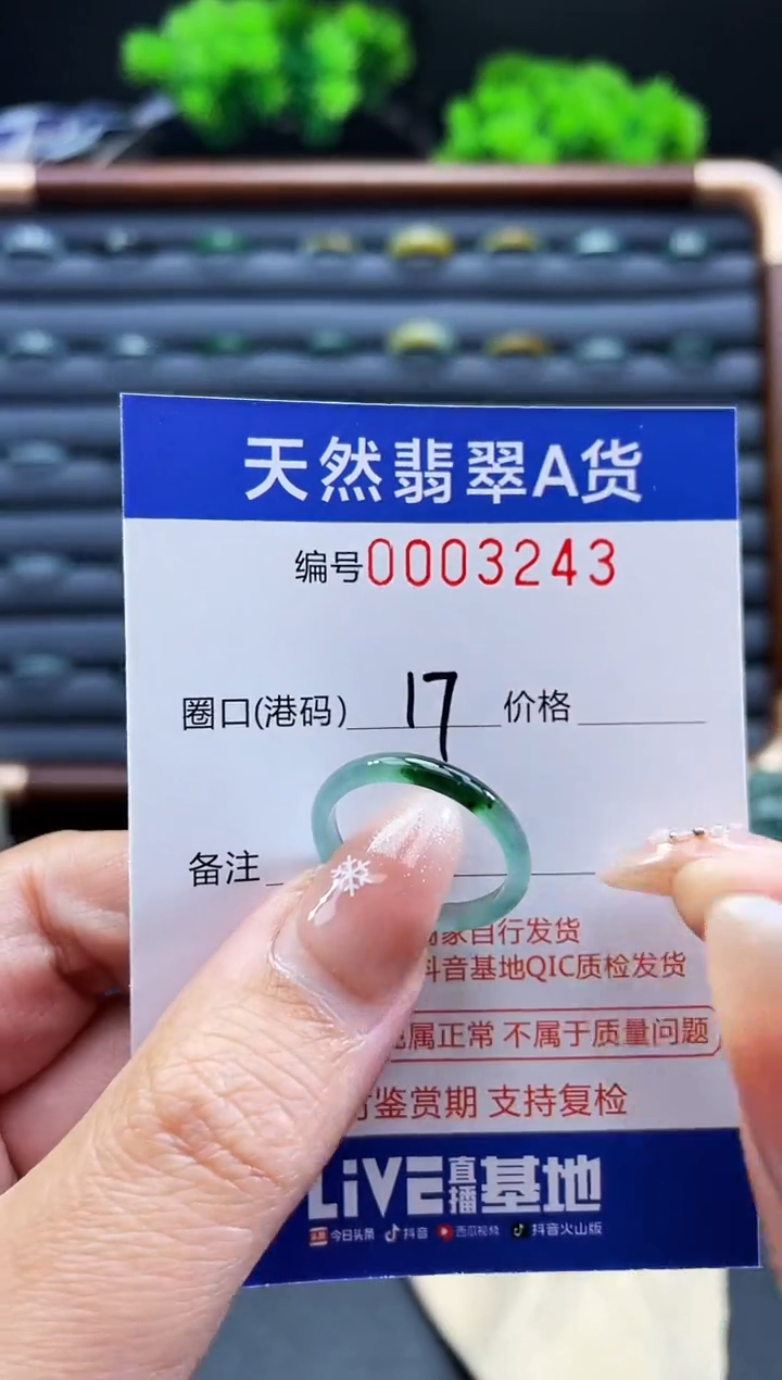 未镶嵌戒指翡翠戒圈