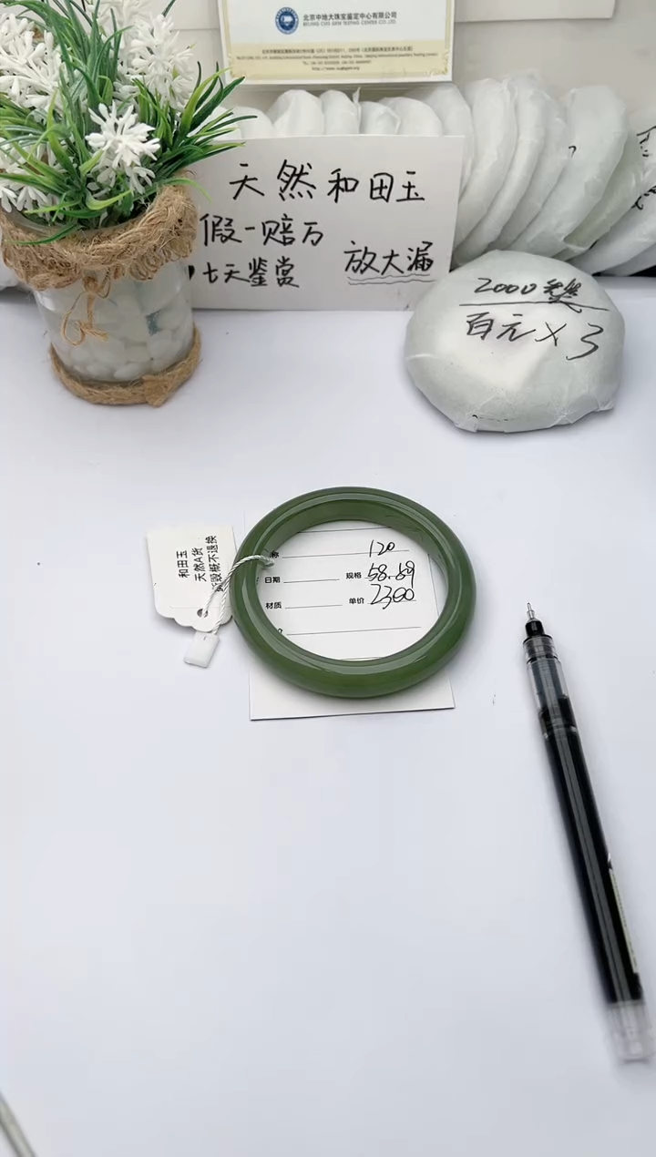 【闪购商品】和田玉手镯未镶嵌 柯沛192