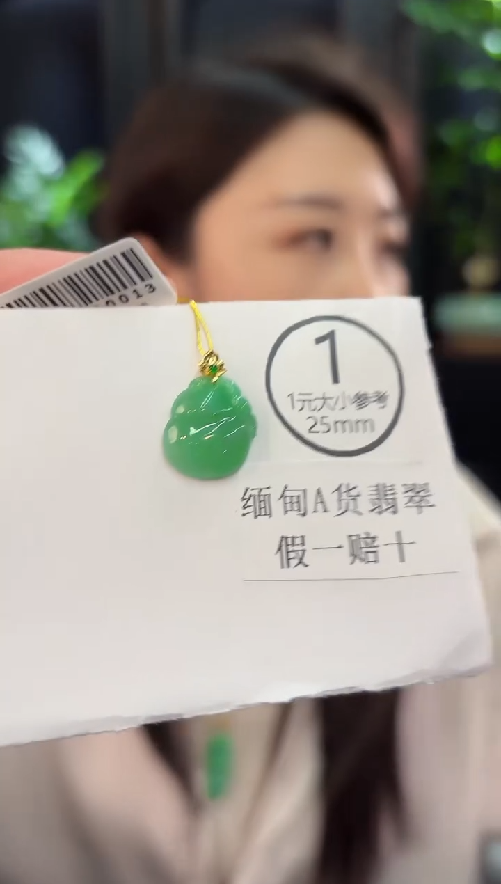 吊坠(不含链)18K金镶嵌翡翠 缅甸A货/支持复检/一件