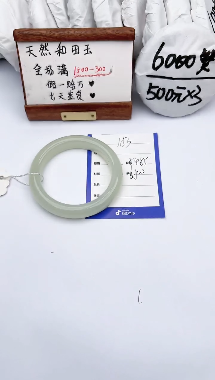 【闪购商品】和田玉手镯未镶嵌玉轩阁153