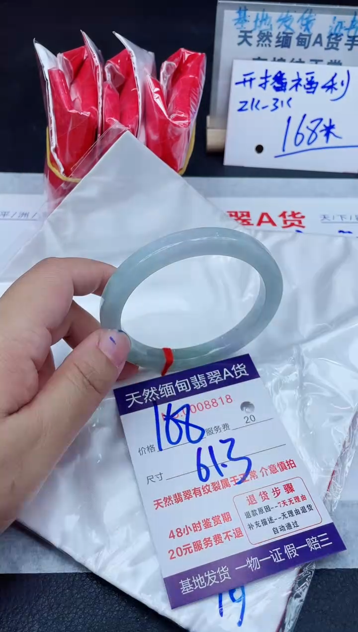 未镶嵌手镯翡翠168.0000