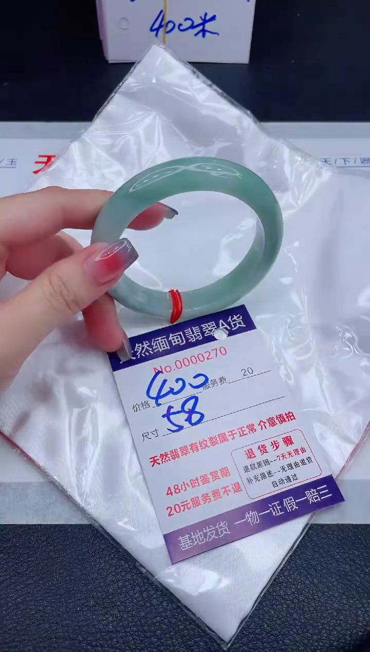 未镶嵌手镯翡翠400.00