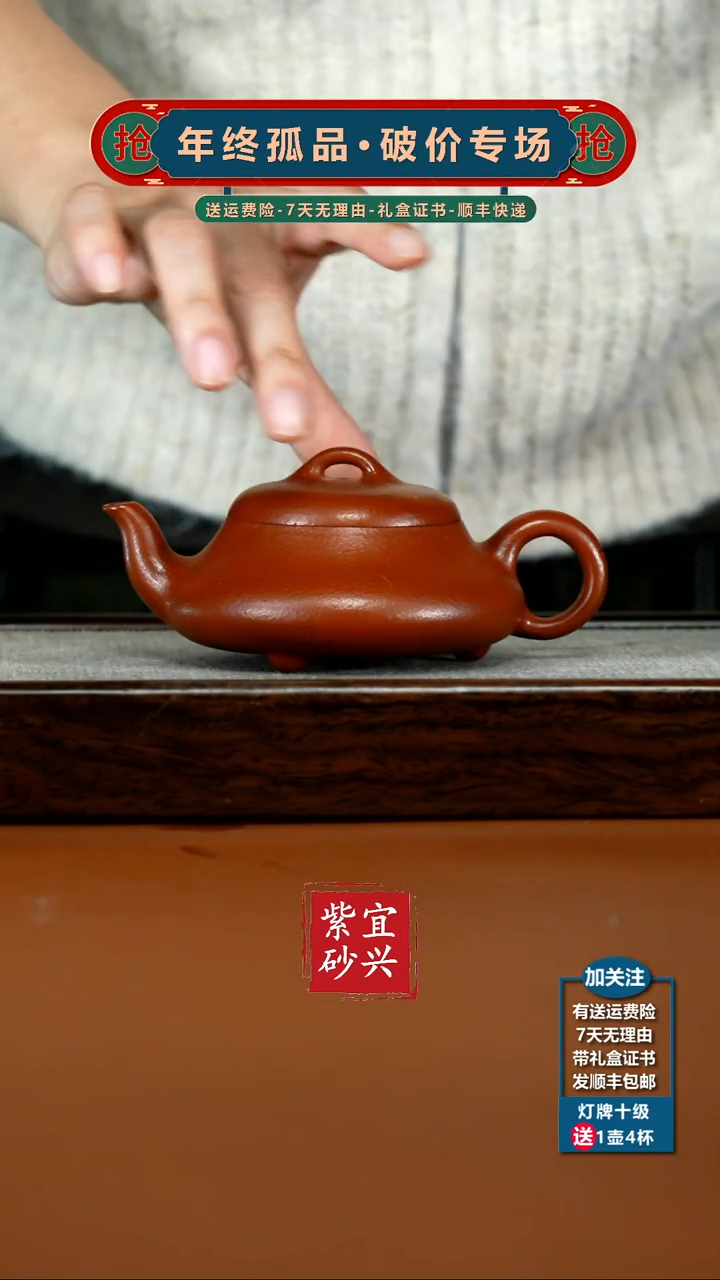 茶壶紫砂朱泥光素汉棠石瓢170CC