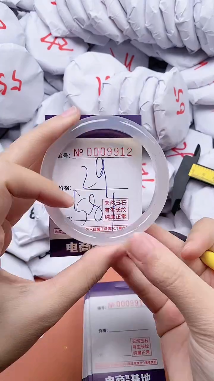 【闪购商品】玛瑙/玉髓手镯未镶嵌9912