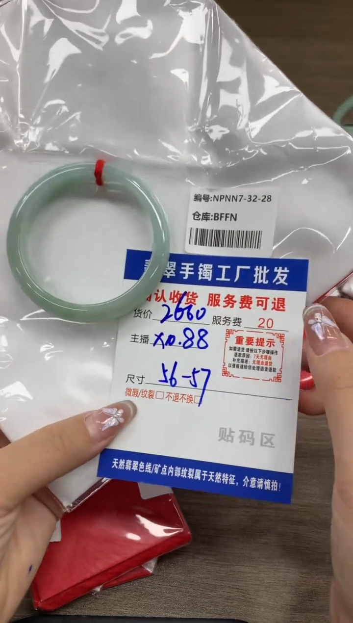 【闪购商品】翡翠手镯未镶嵌翡翠手镯