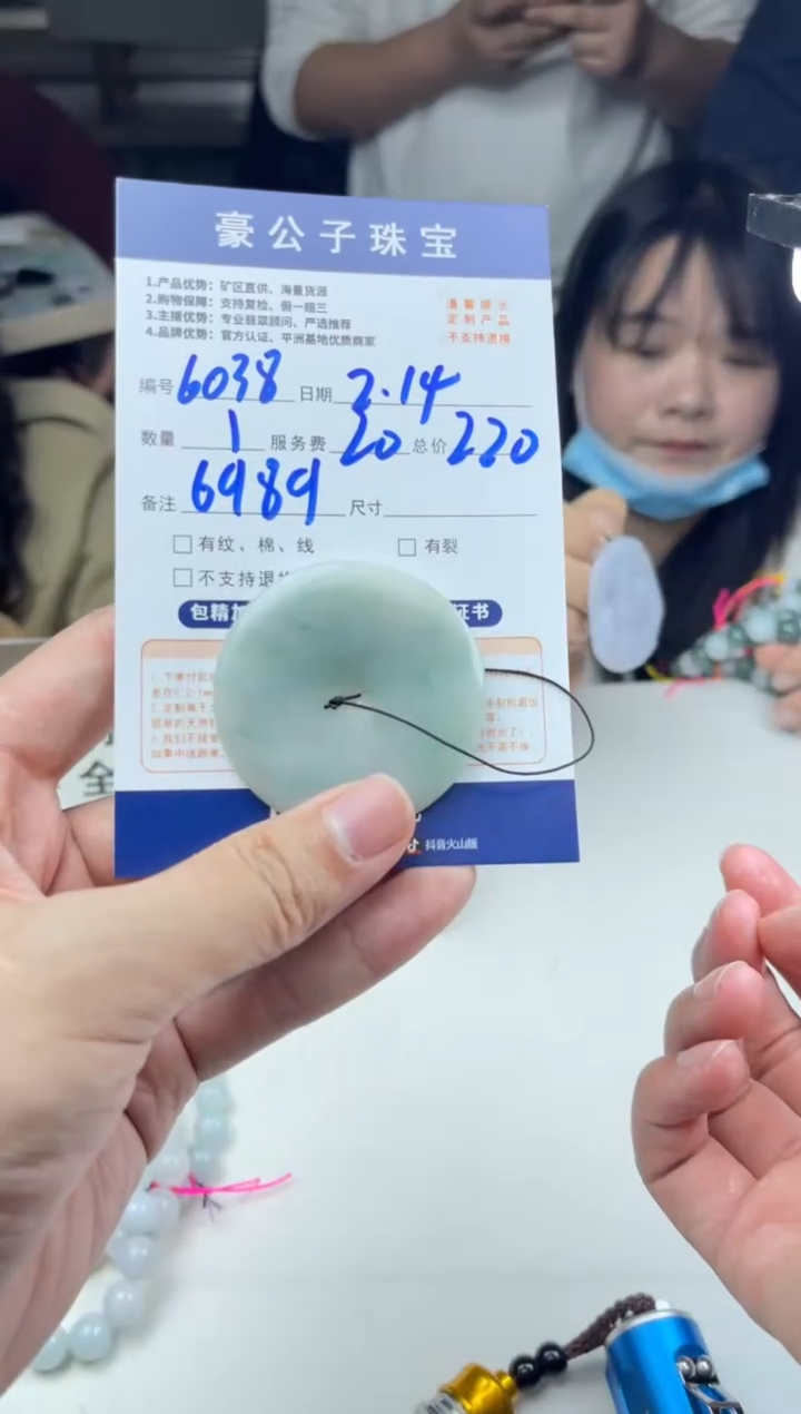 【闪购商品】定制翡翠未镶嵌6038（发货一个）