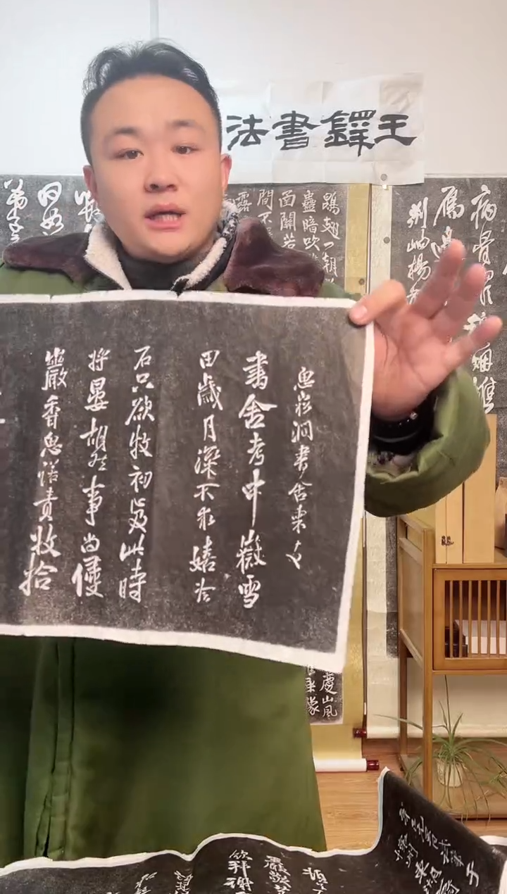 【闪购商品】拓片用纸其他《柏香贴》