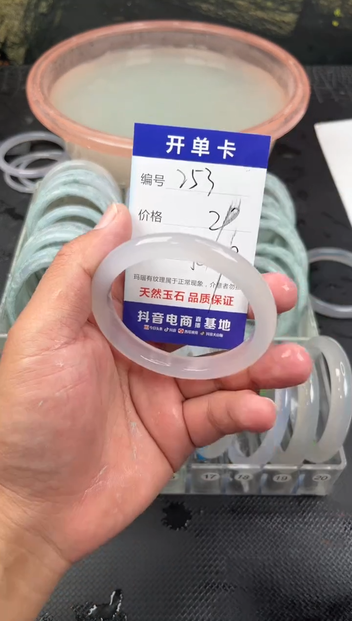 手镯玛瑙/玉髓未镶嵌253