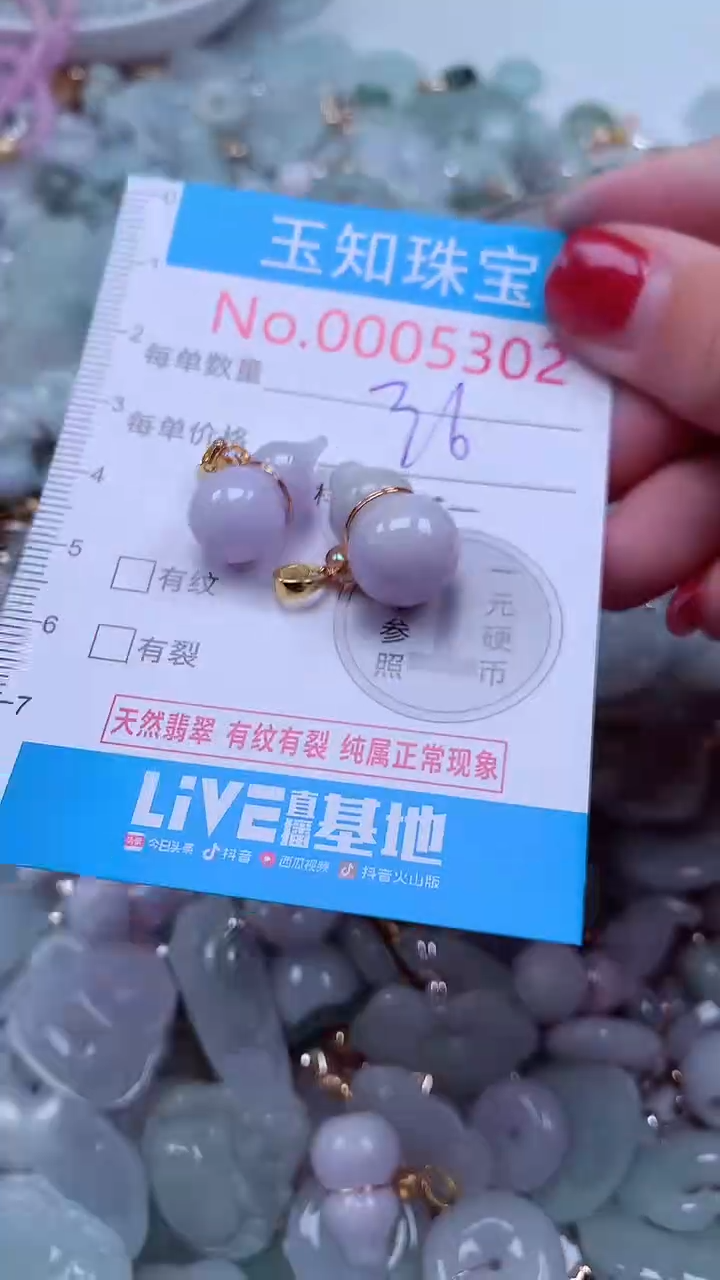 吊坠(不含链)未镶嵌翡翠5302